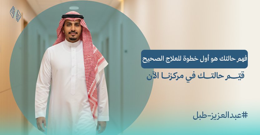 أمراض يعالجها العلاج الطبيعي